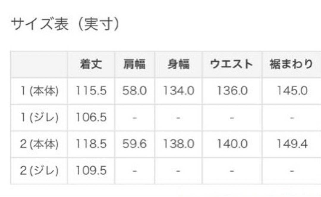 CURRENTAGE 別注コートロング丈
