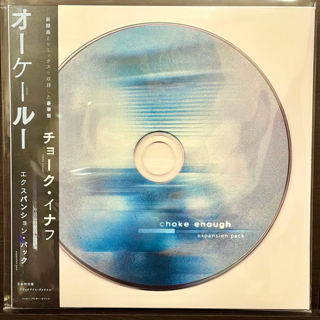 OKLOU / CHOKE ENOUGH 〜 【BIG LOVE 限定】