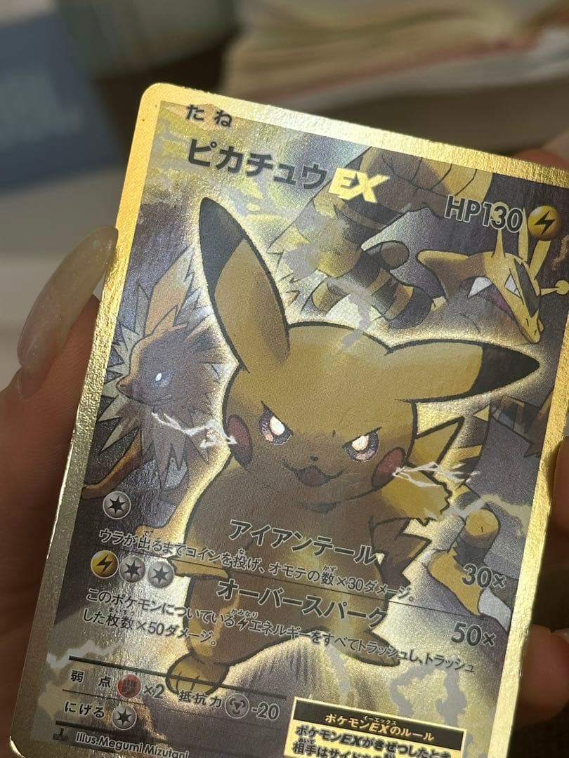 ピカチュウ　20周年　sr ポケカ　レア