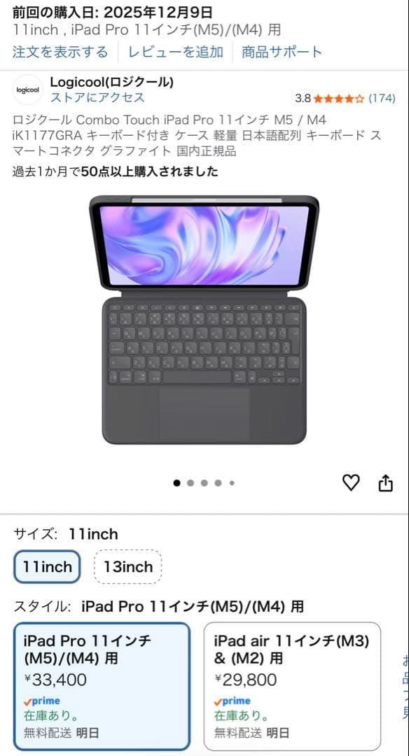 【専用出品】iPad Pro 11インチ（M5）スペースグレー＋周辺機器