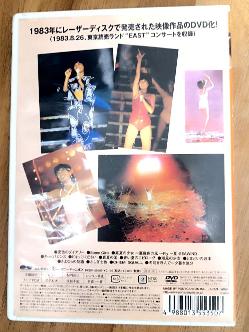 堀ちえみ/ちえみLIVE　ライブDVD 1986年