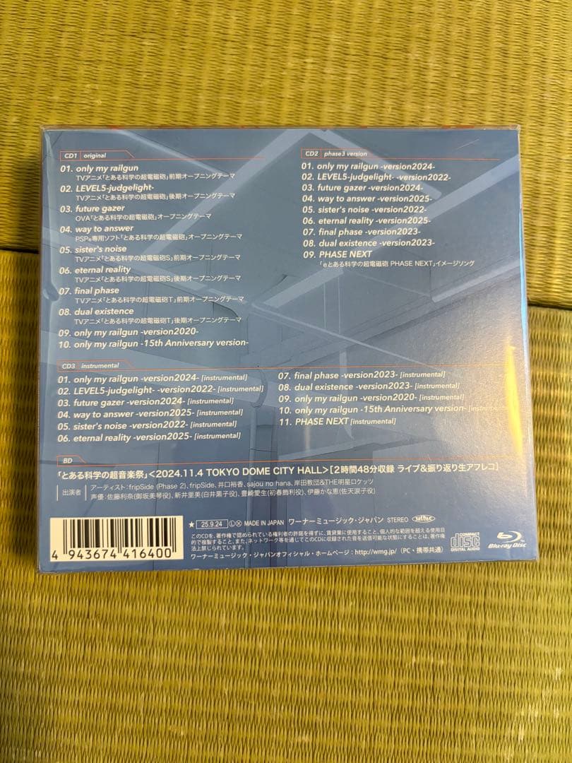 とある科学の超音楽集　fripSide 初回生産限定盤