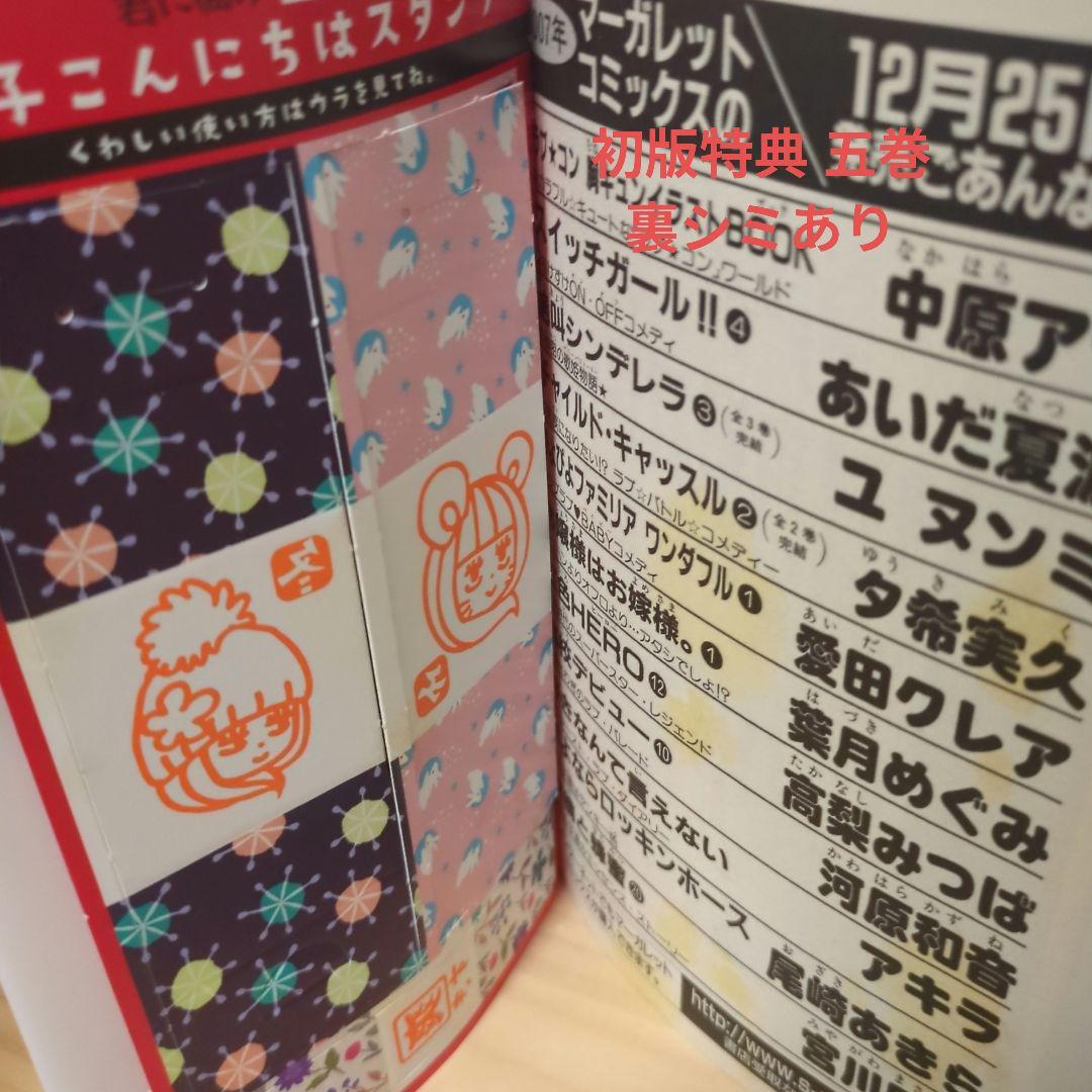 君に届け 11巻限定版 DVD付き30巻 特装版 運命の人 関連本 初版多数