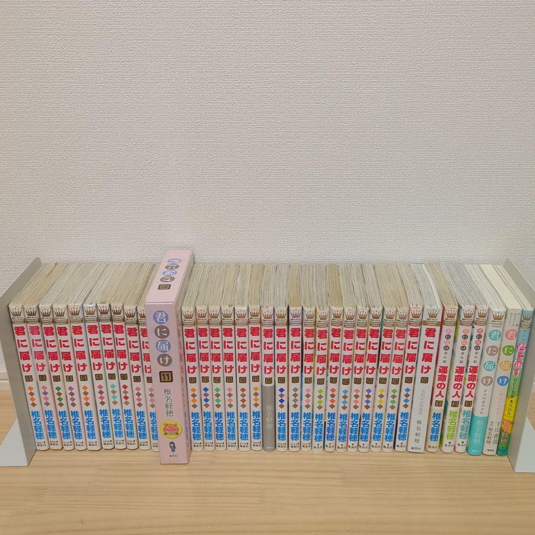 君に届け 11巻限定版 DVD付き30巻 特装版 運命の人 関連本 初版多数