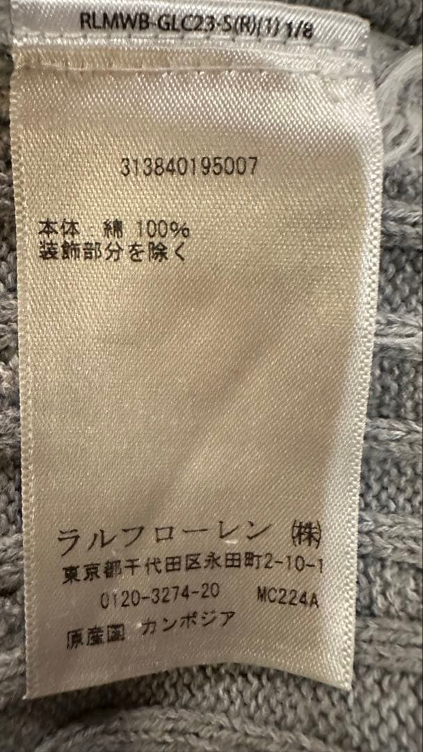 ラルフローレン　ケーブルニットカーディガン ホース刺繍　グレー