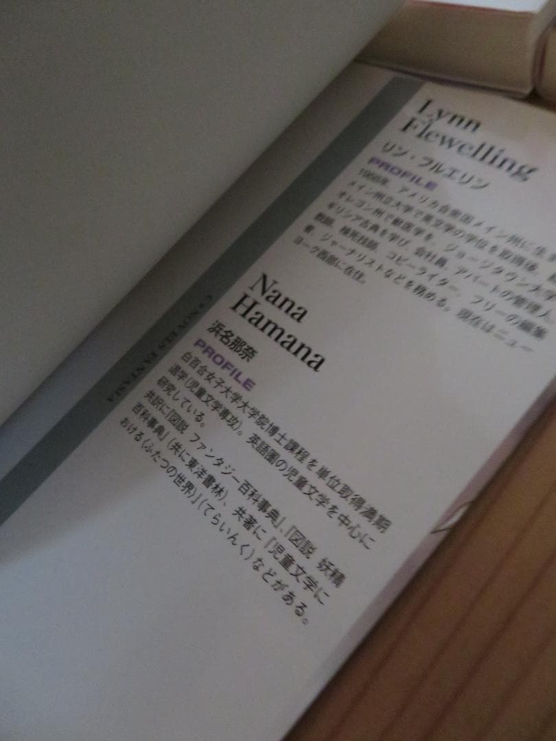 ナイトランナー　シリーズ１６冊セット　海外ファンタジー小説