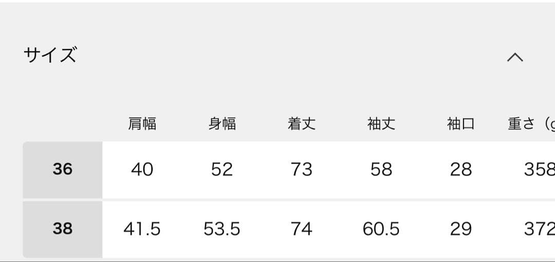 Plage R’IAM AIR ジャケット 38