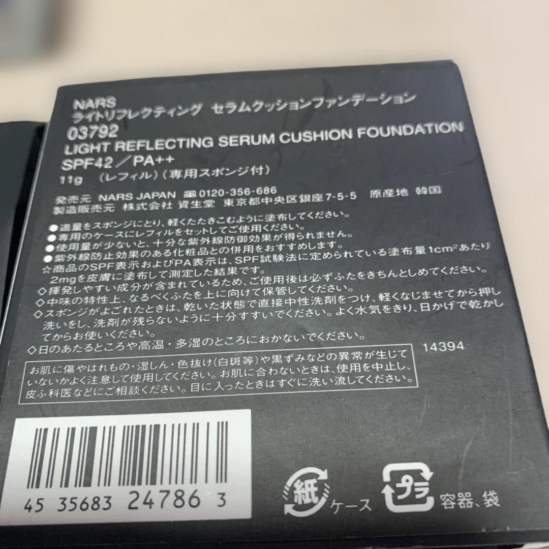 NARS ホリデー限定　ケース(箱あり)+クッションファンデSET 03792