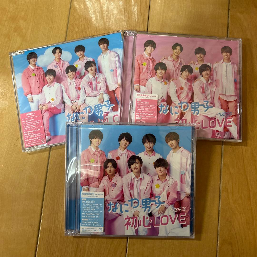 なにわ男子 CD 初心LOVE BONBON VOYAGE CD3形態セット