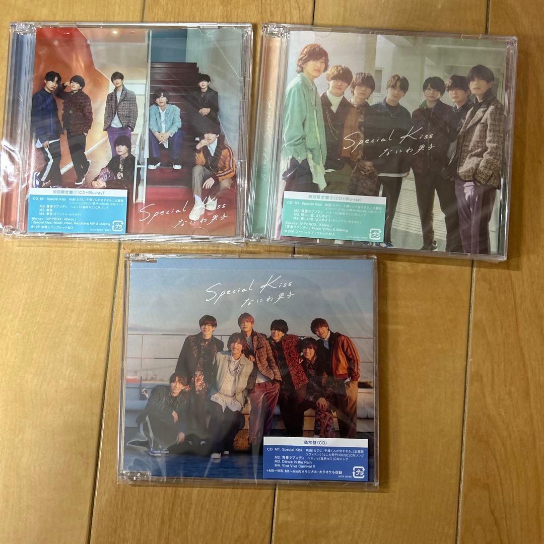 なにわ男子 CD 初心LOVE BONBON VOYAGE CD3形態セット