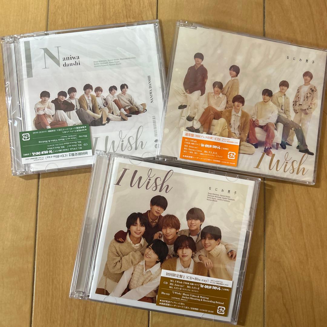 なにわ男子 CD 初心LOVE BONBON VOYAGE CD3形態セット
