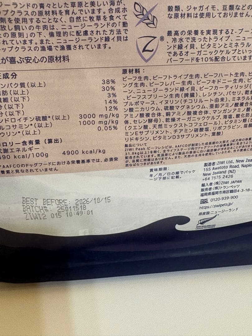 ZIWI Peak ビーフレシピ 1kg ドッグフード　ziwi ジウィ