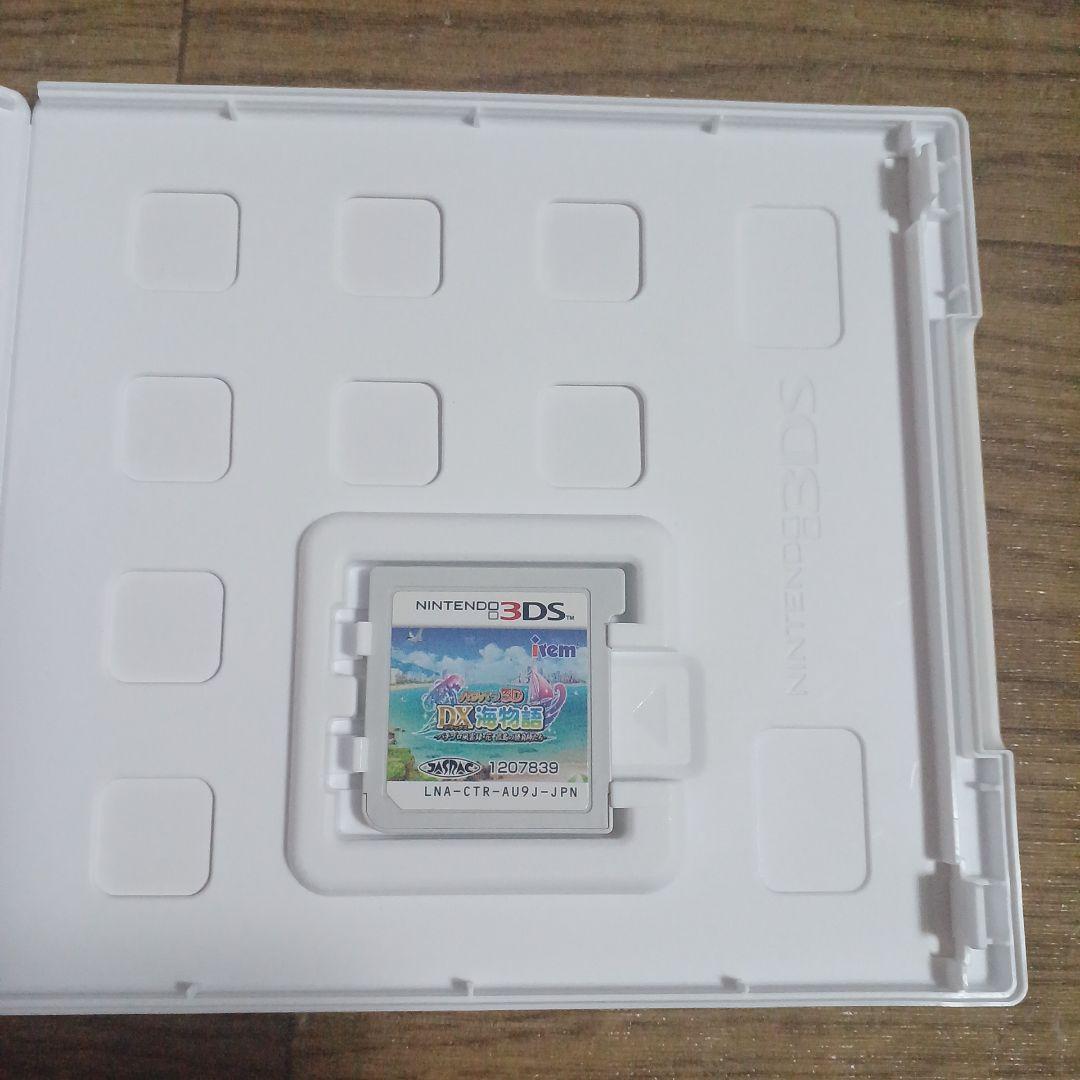 パチパラ3D　DX海物語