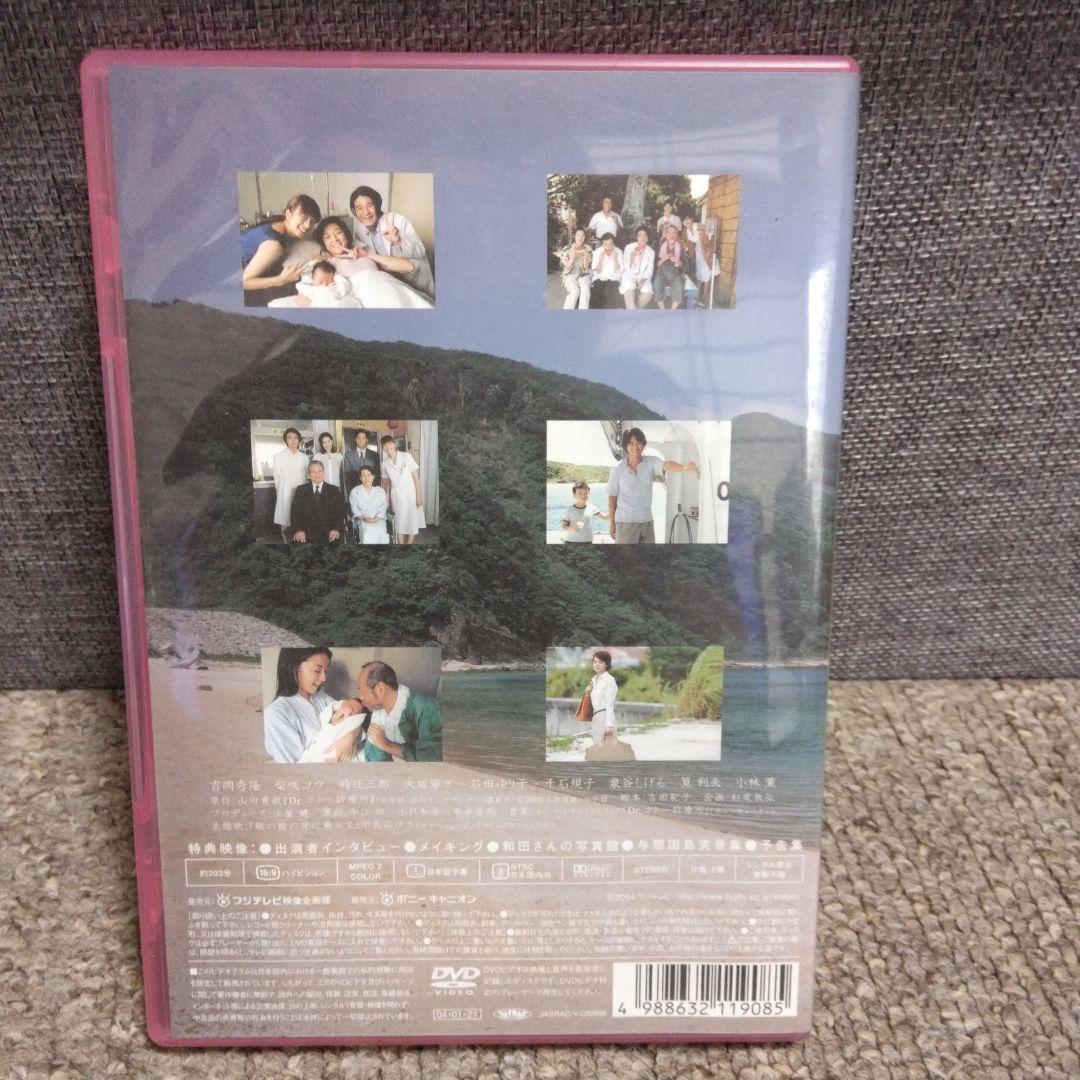 Dr.コトー診療所 スペシャル・エディション DVD〈5枚組〉