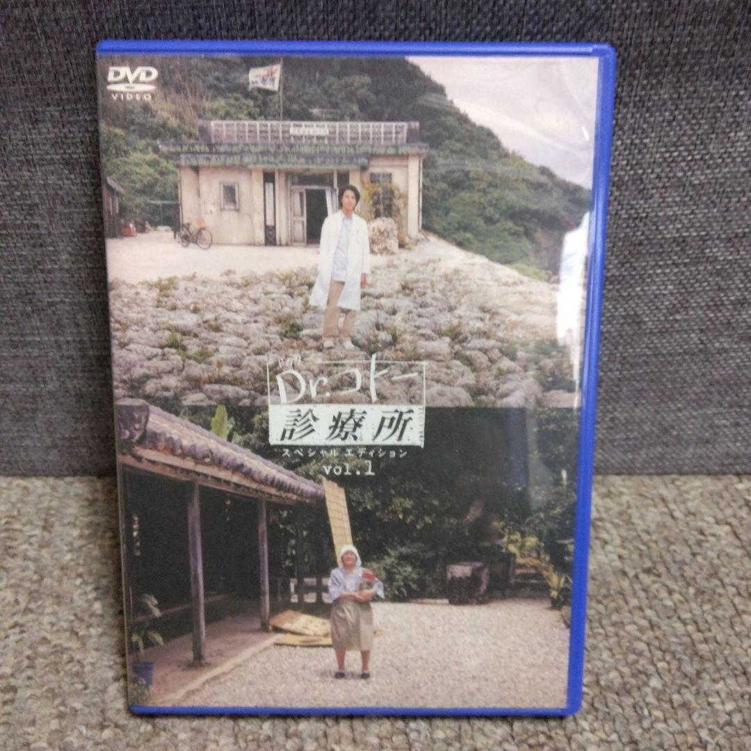 Dr.コトー診療所 スペシャル・エディション DVD〈5枚組〉