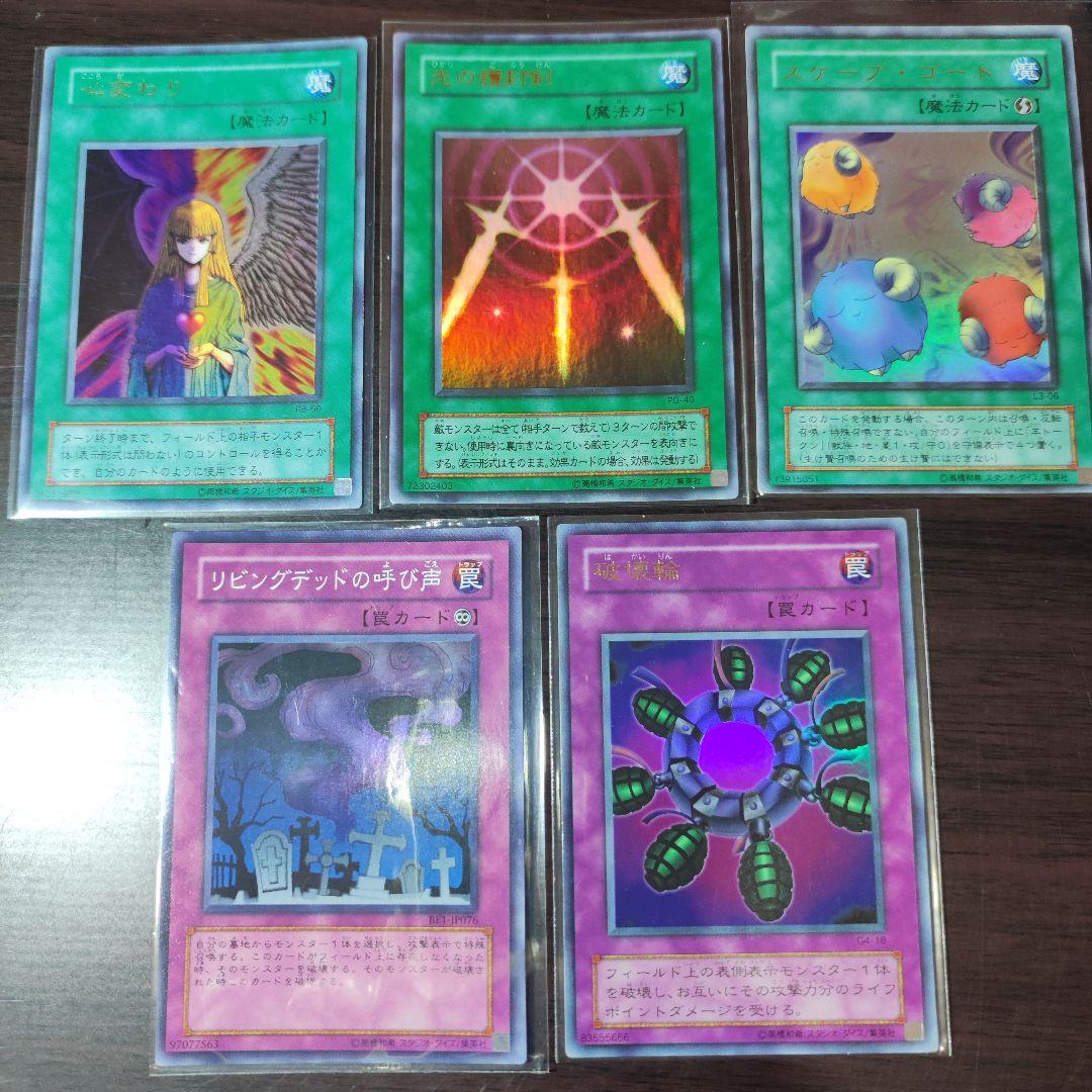 遊戯王　ゲートボール　デッキパーツ　魔導戦士ブレイーカー等　37枚　04環境