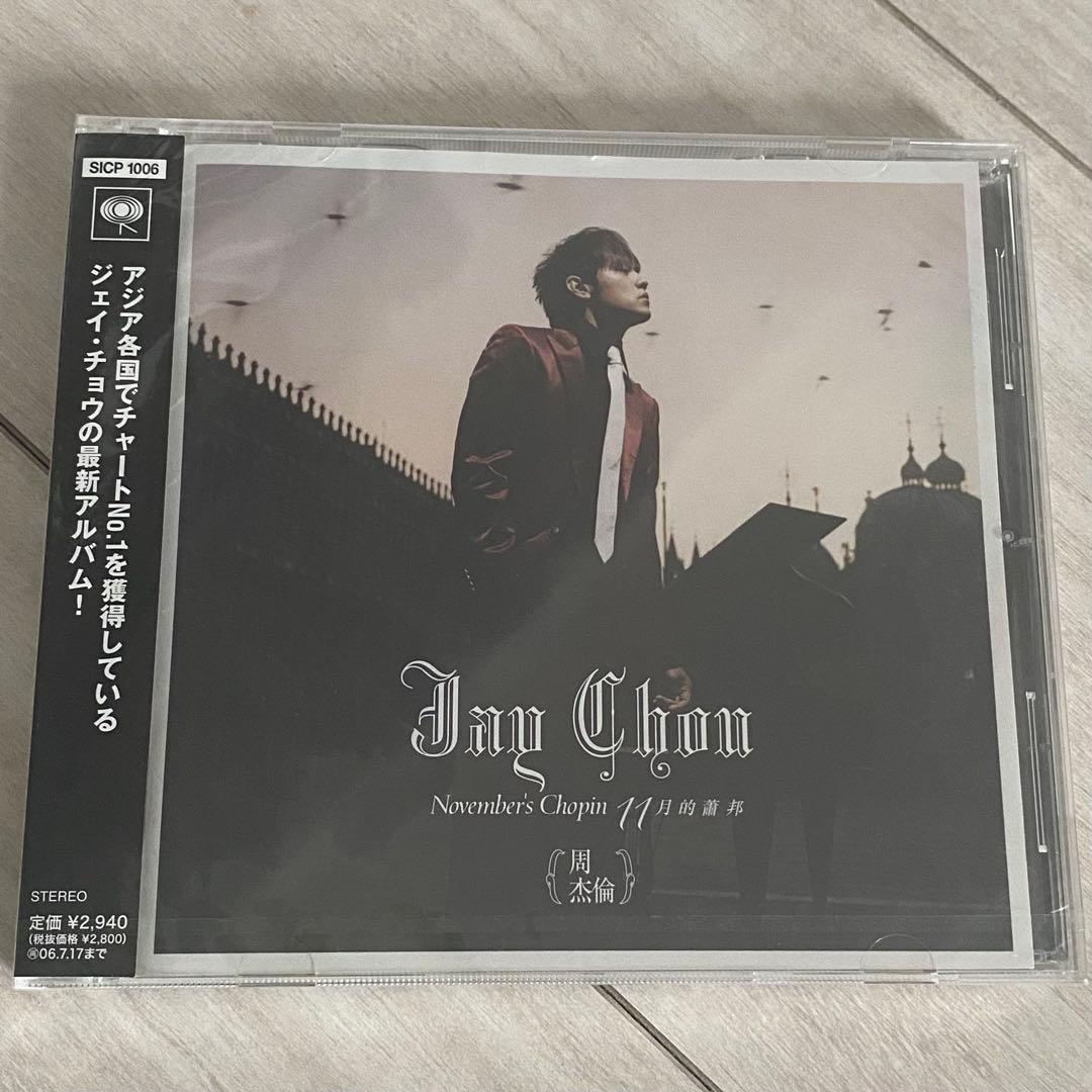 ジェイ・チョウ Jay Chou 周杰倫 11月的蕭邦　新品未開封