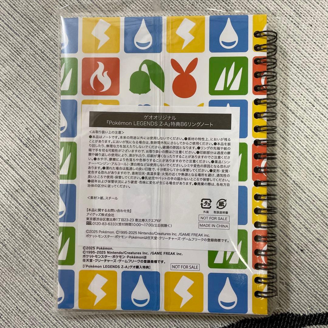 ポケモンレジェンズZA Switch2 ＋おまけ付き