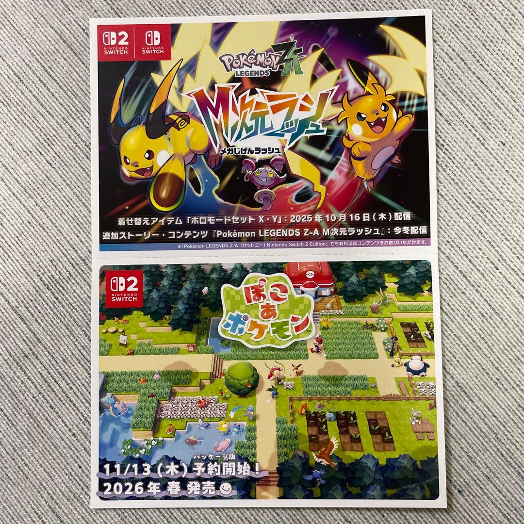 ポケモンレジェンズZA Switch2 ＋おまけ付き