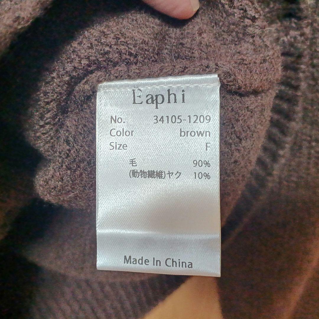 ちゃみ様【Eaphi 】 WOOL KNIT LOGO CARDIGAN