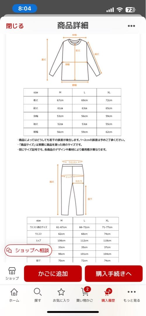 VENEX ルームウェア Mサイズ ラベンダー