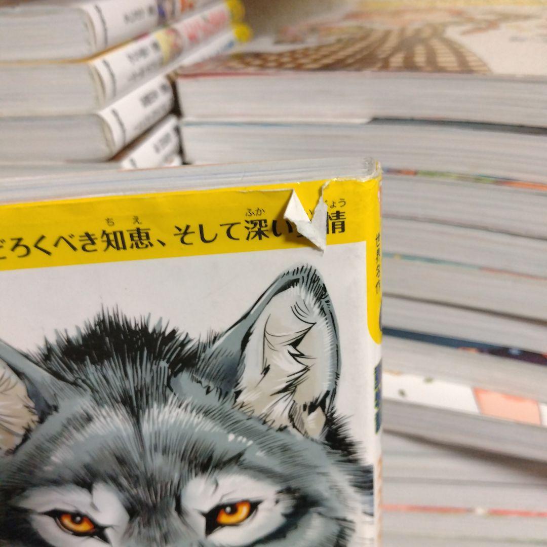 10歳までに読みたい世界名作　10さいまでに読みたい世界名作　児童書　絵本