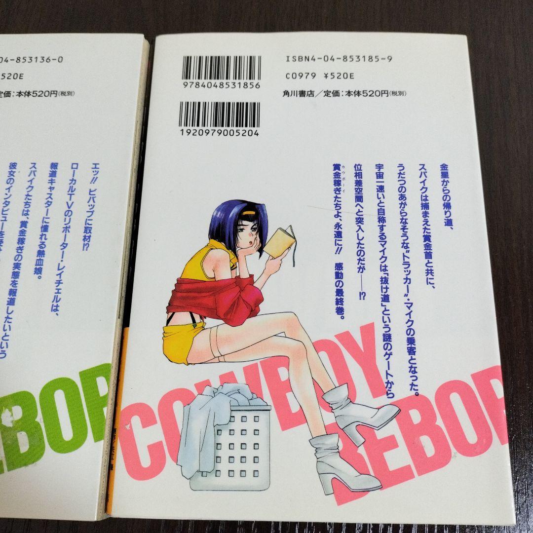 希少！　カウボーイビバップ　全巻　初版　1巻のみ帯付き