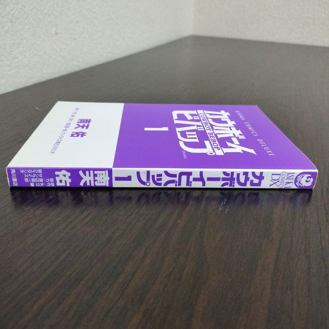 希少！　カウボーイビバップ　全巻　初版　1巻のみ帯付き
