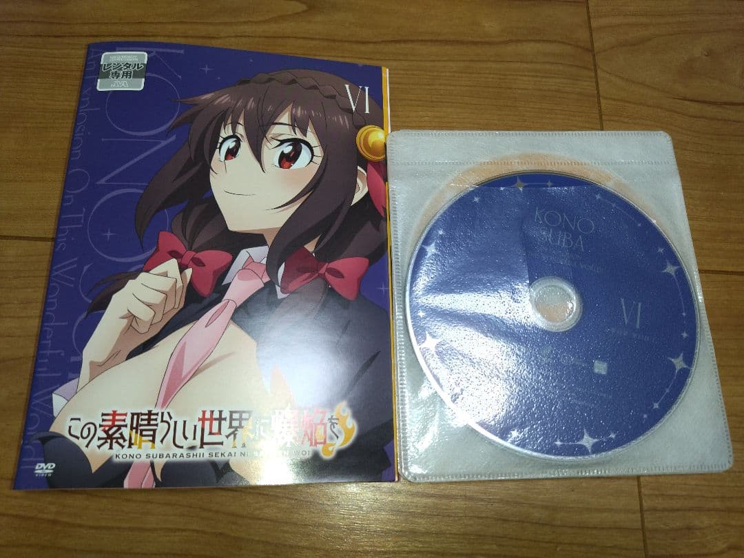 この素晴らしい世界に爆焔を　全巻セット　レンタルdvd