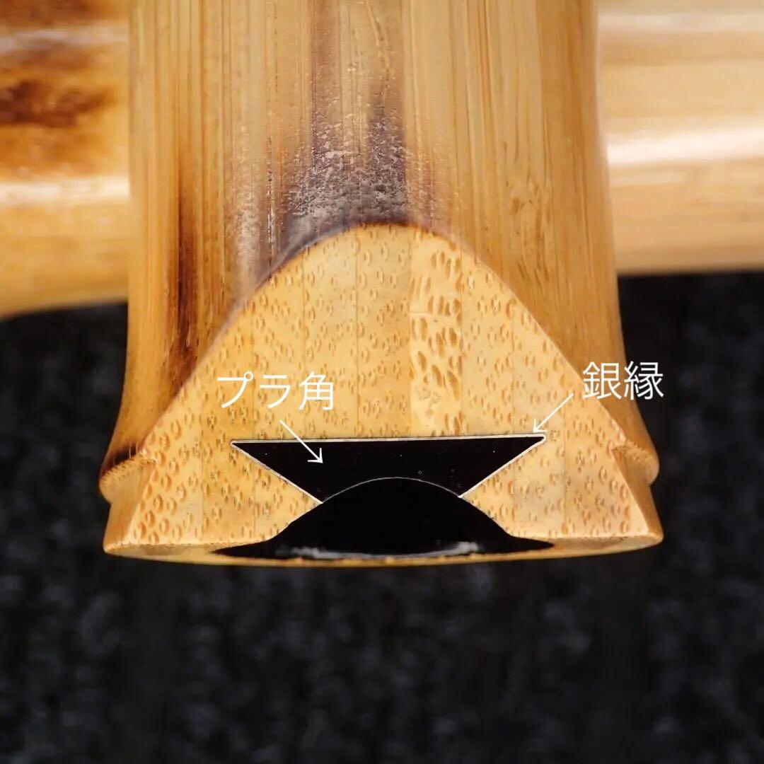 尺八 蝴蝶 高級合竹曲管 二尺三寸管