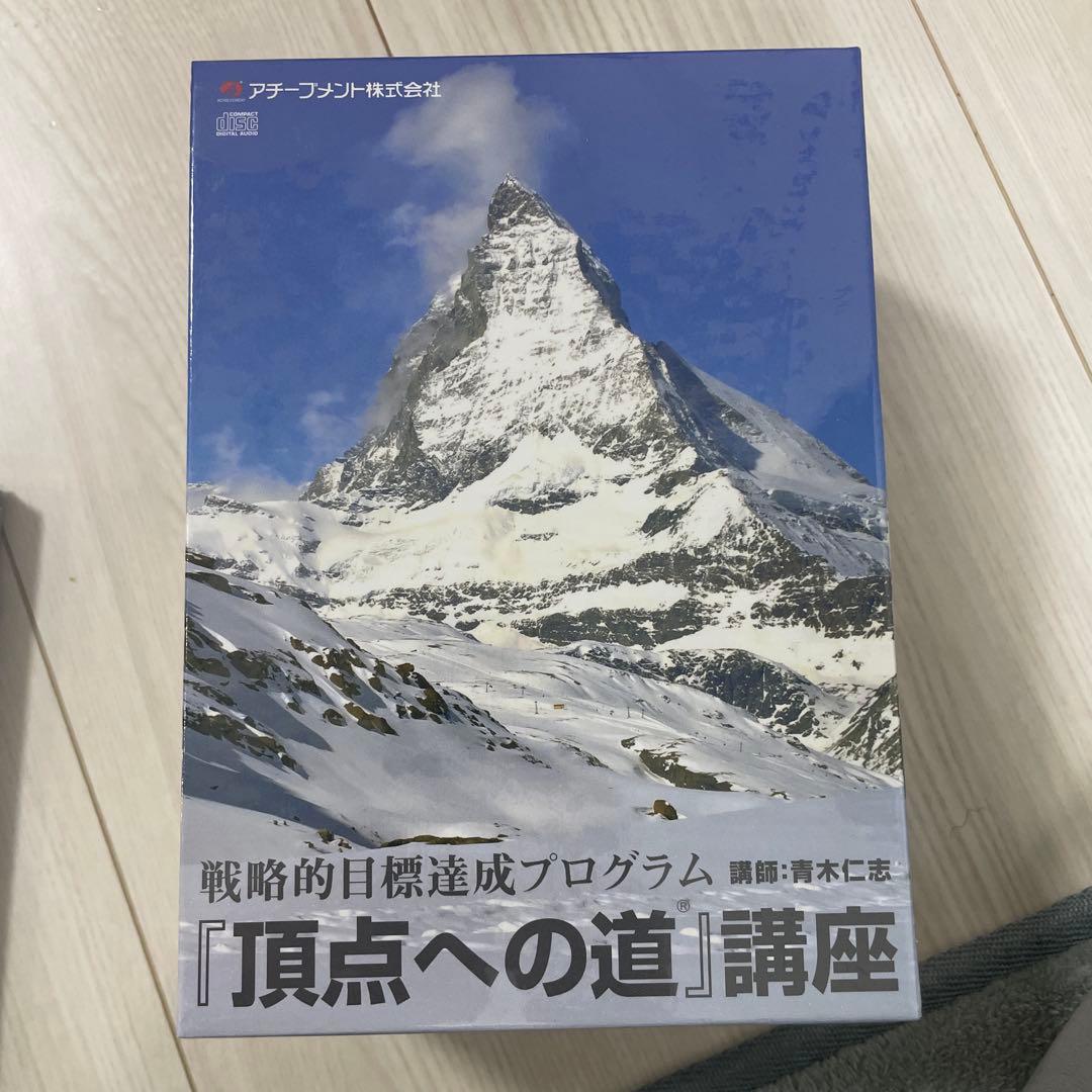 アチーブメント・セールススキルアップ・プログラム