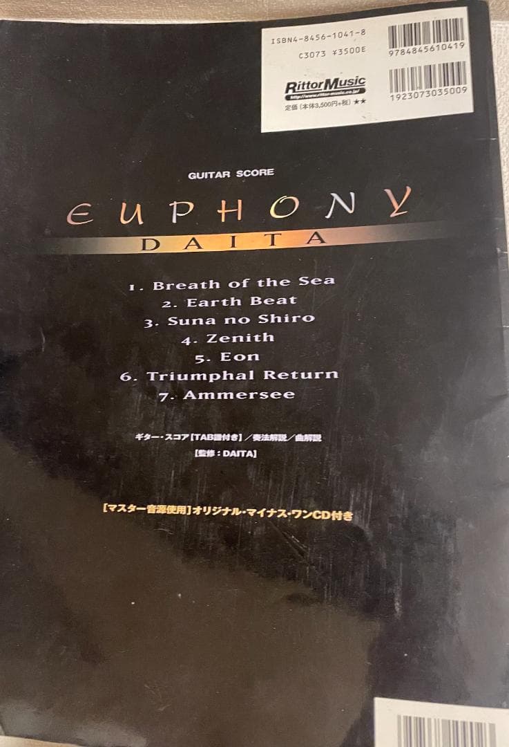 DAITA ダイタ EUPHONY シャムシェイド SIAM SHADE
