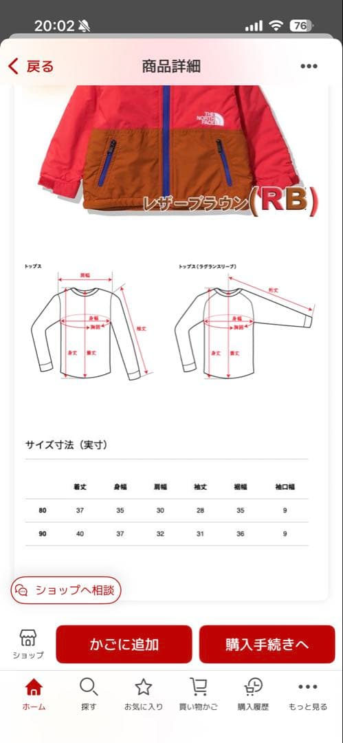 THE NORTH FACE コンパクトノマドジャケット 90