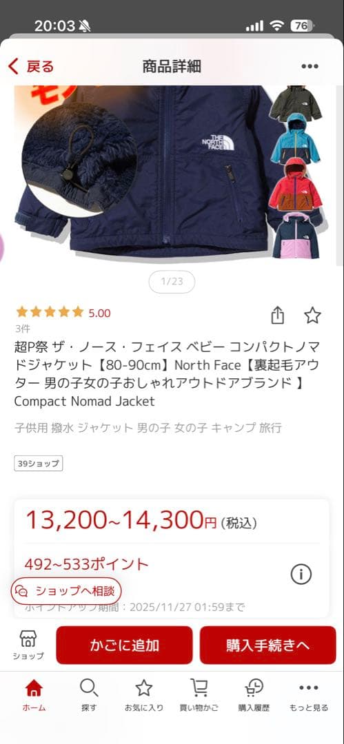 THE NORTH FACE コンパクトノマドジャケット 90