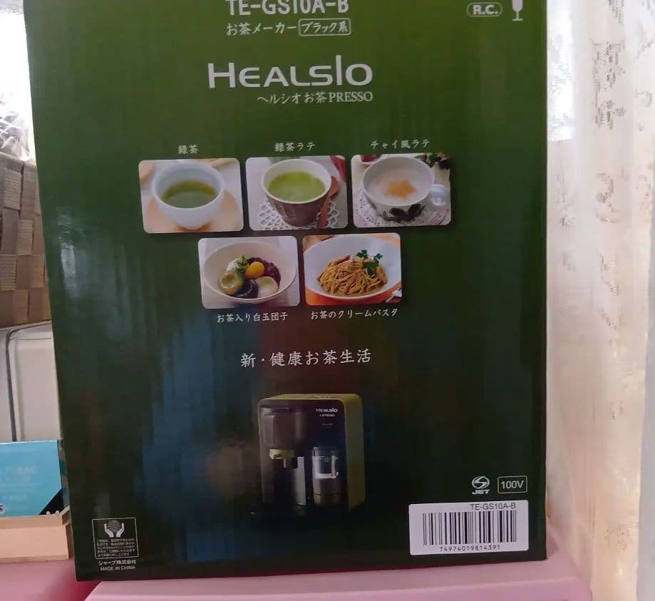 SHARP HEALSIO TE-GS10A-B お茶メーカー