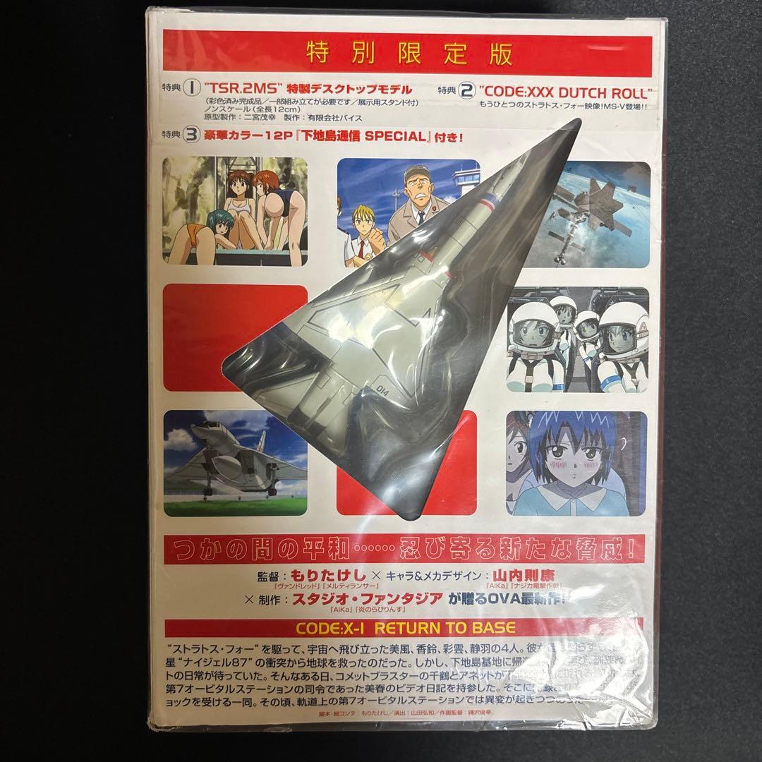 STRATOS 4 CODE:X1 RETURN TO BASE 特別限定版