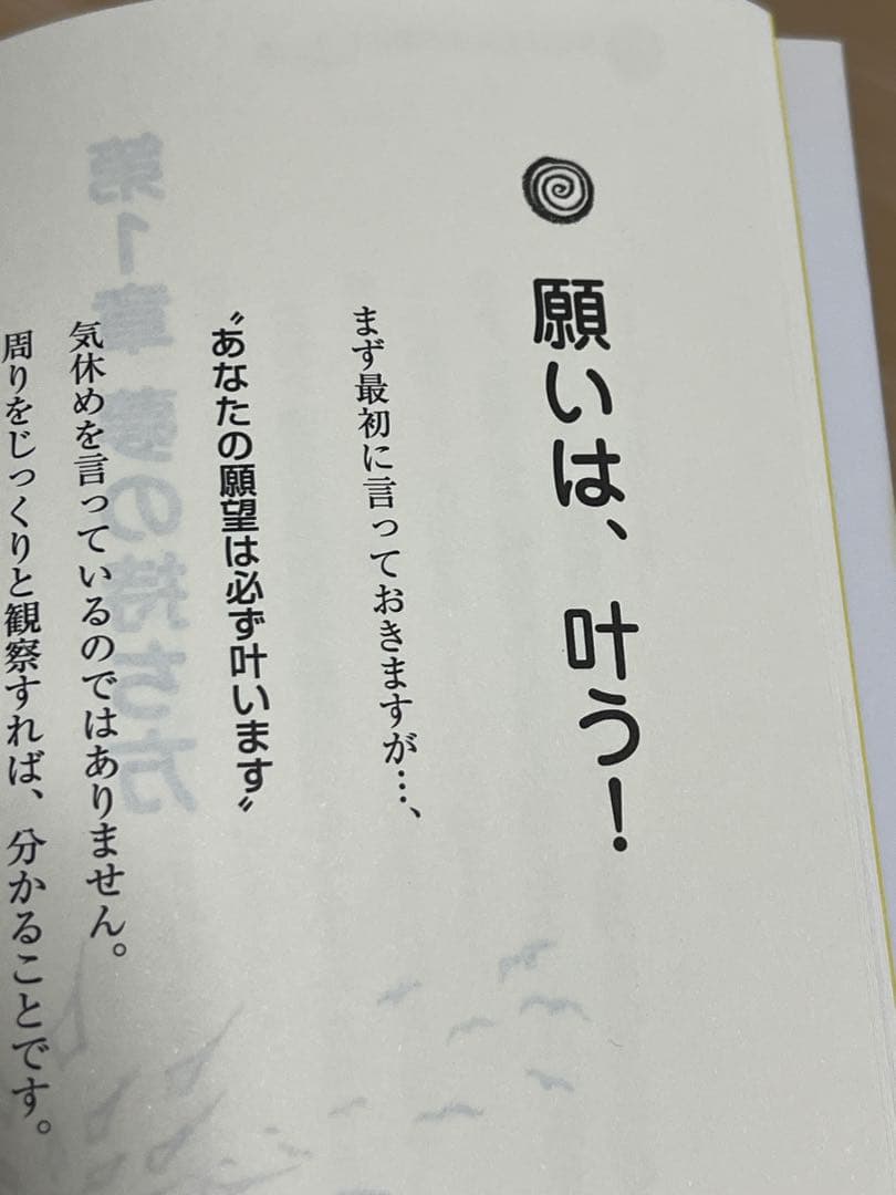 -超希少品- 魂の飛ばし方 中島修一著