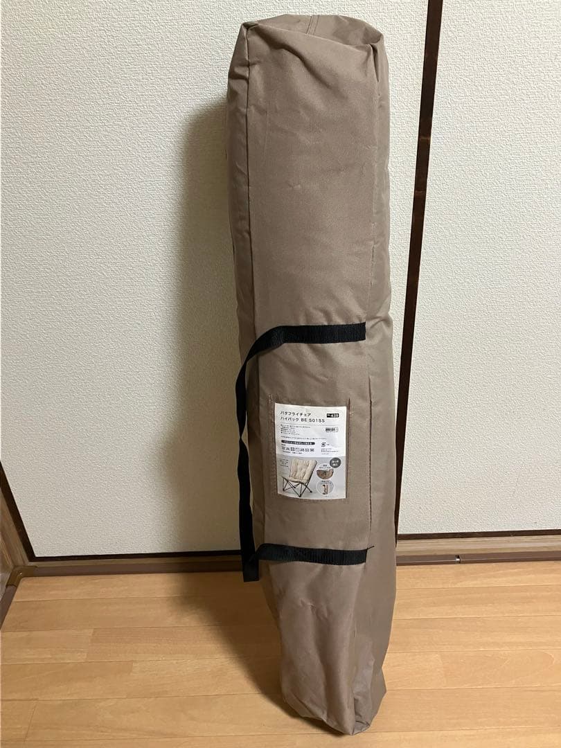 ニトリ　バタフライチェア　ハイバックタイプ