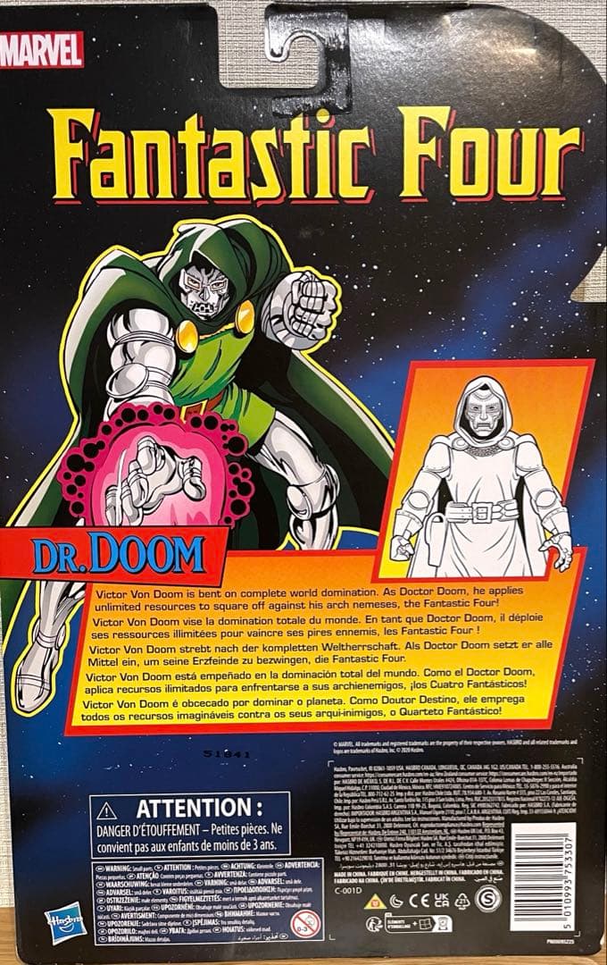 マーベルレジェンド ドクター・ドゥーム
