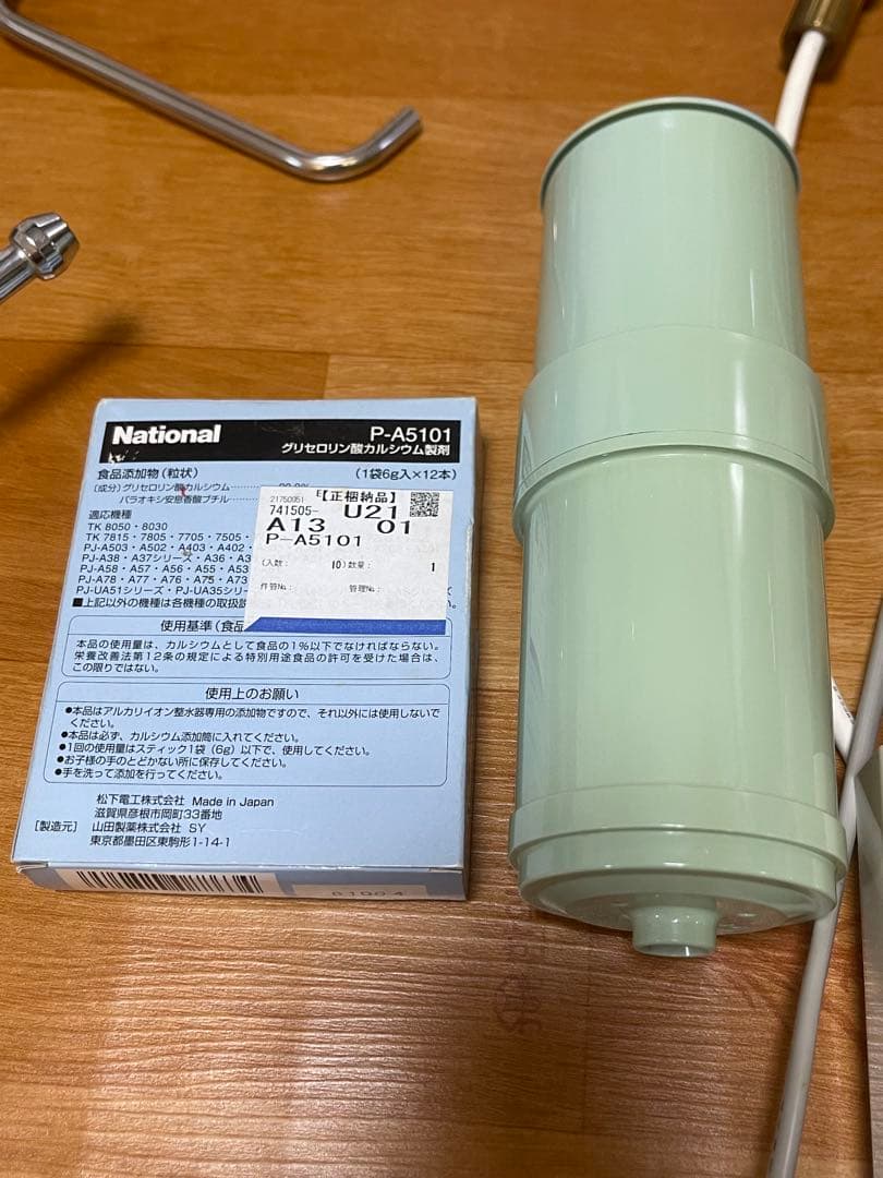 National∥ナショナル浄水器セット　PJ-UA35A1