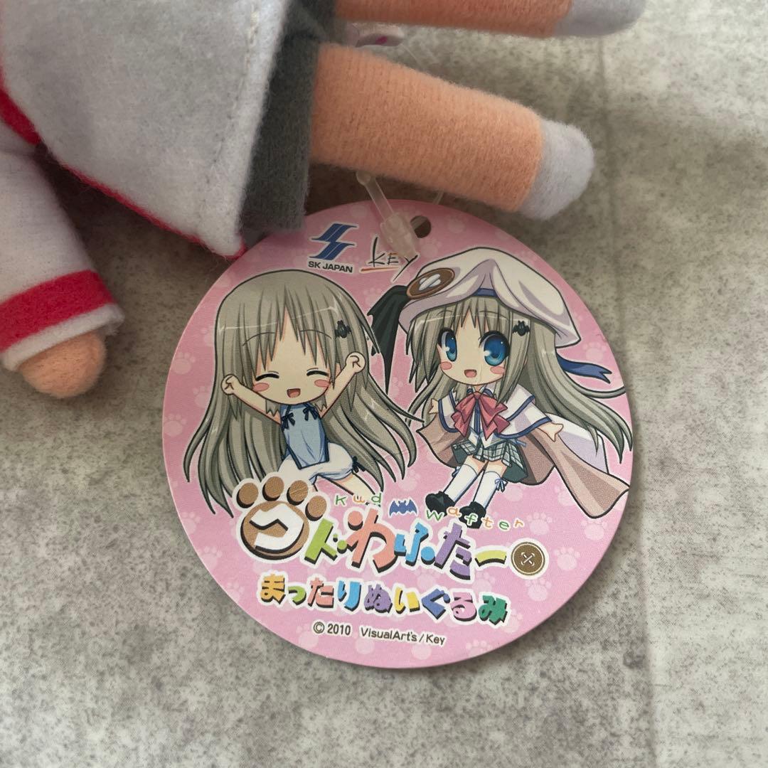 クドわふたーまったりぬいぐるみ　アニメグッズ　平成レト非売品
