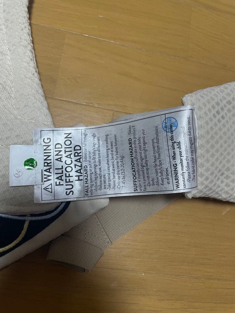 ergobaby adapt SoftFlex 抱っこ紐 ナチュラルベージュ