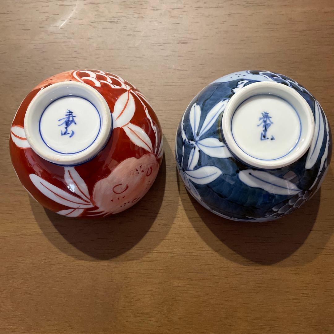 有田焼　泰山　中鉢セット