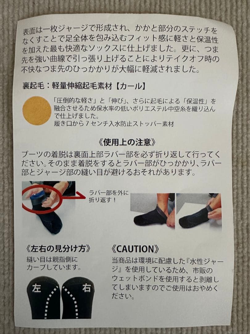 エクストラ 3Dストレッチブーツ　M size日本製サーフブーツ