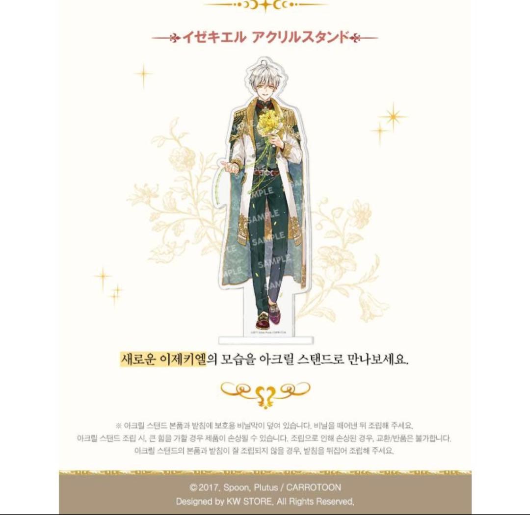 ある日、お姫様になってしまった件について 超豪華限定版 イラストブック 韓国