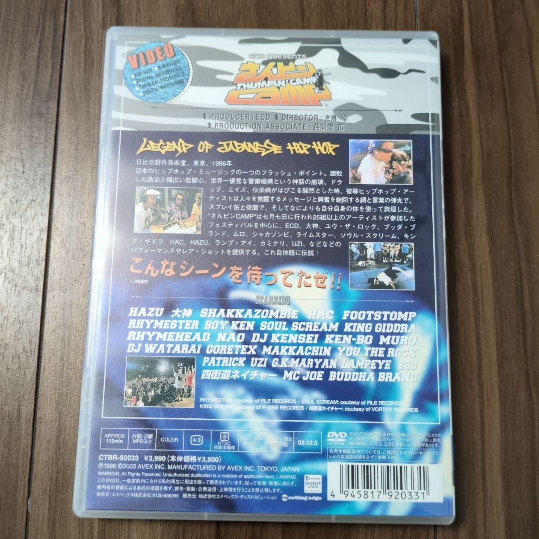 さんピンcamp　DVD 中古