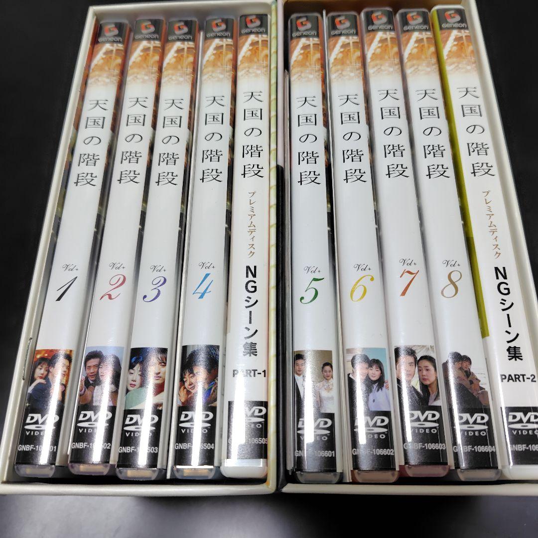 韓国ドラマ天国の階段 DVD全巻セット〈10枚組〉