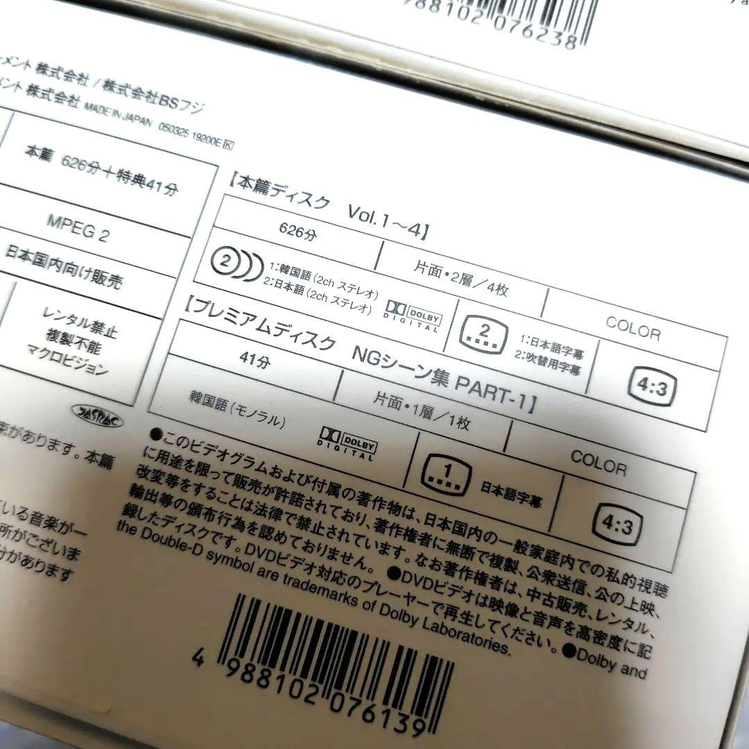 韓国ドラマ天国の階段 DVD全巻セット〈10枚組〉