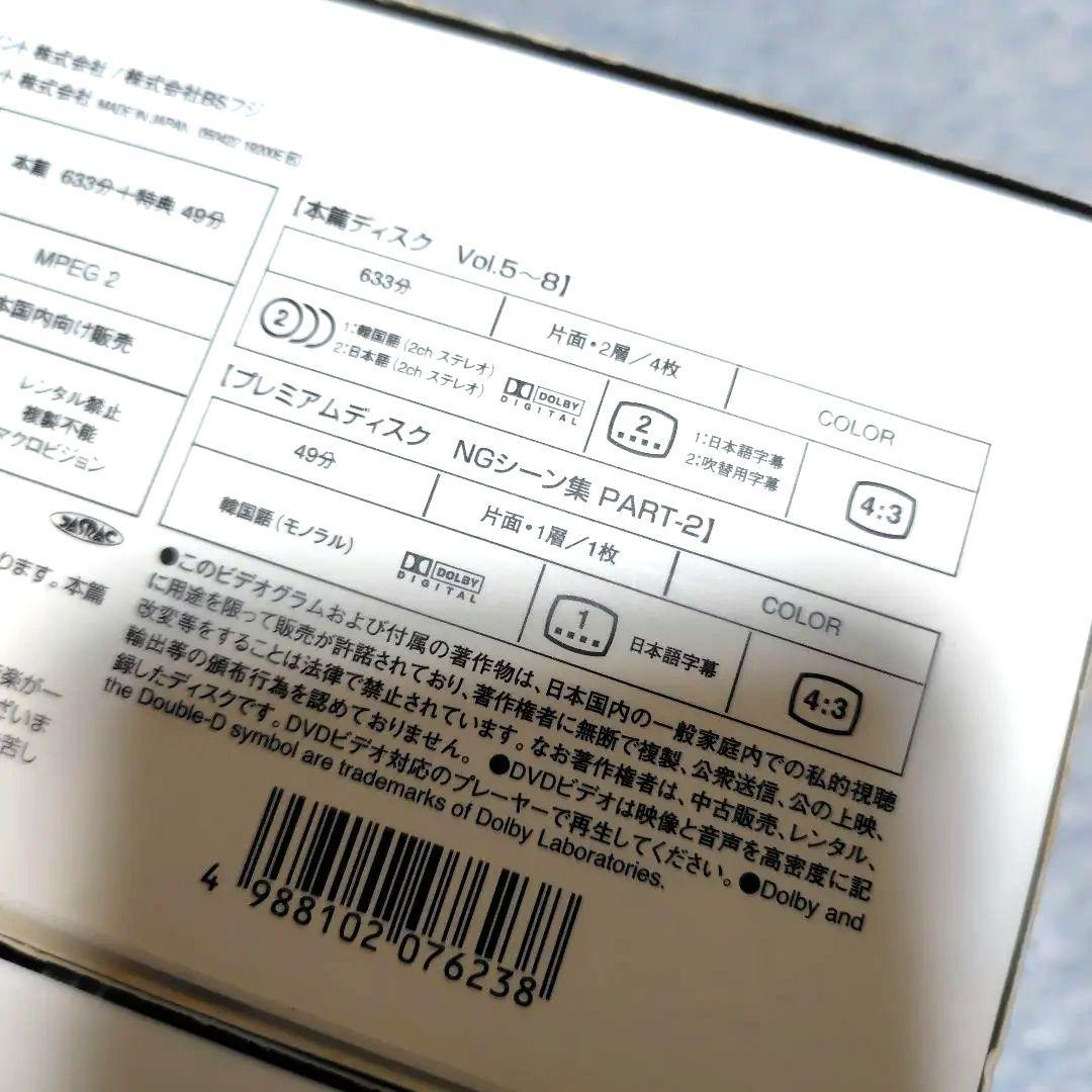 韓国ドラマ天国の階段 DVD全巻セット〈10枚組〉