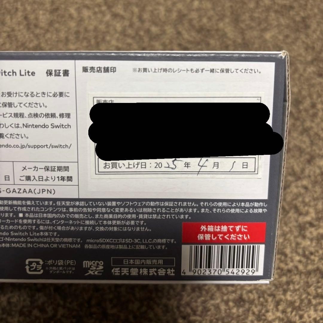 任天堂 Nintendo Switch Lite グレー 新品 未使用